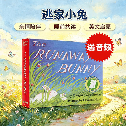 英文原版正版逃家小兔纸板书