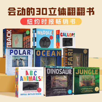 光与影视觉书系列10册 会动的3D立体翻翻书海洋丛林恐龙Jungle/Safari/Ocean Photicular Book 进口英文原版正版纽约时报畅销书