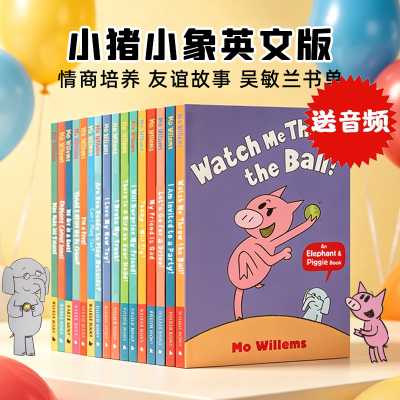 小猪小象15册套装 英文原版绘本 An Elephant and Piggie Book 儿童英语启蒙情商管理 情绪培养好习惯读物 吴敏兰书单 Mo Willems