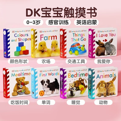 DKBabyTouch宝宝触摸书英文版