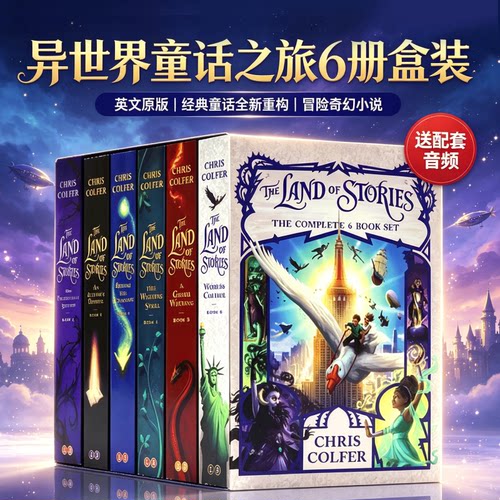 异世界童话之旅6册英文原版