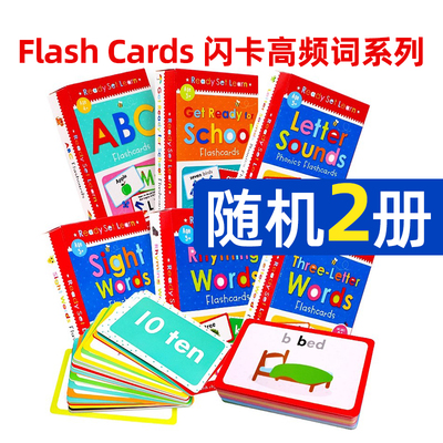 【随机2盒】Flash Cards高频词汇字卡 英文原版 Sight Words Letter Sounds Phonics字母ABC单词数字发音闪卡学前认知启蒙高效英语