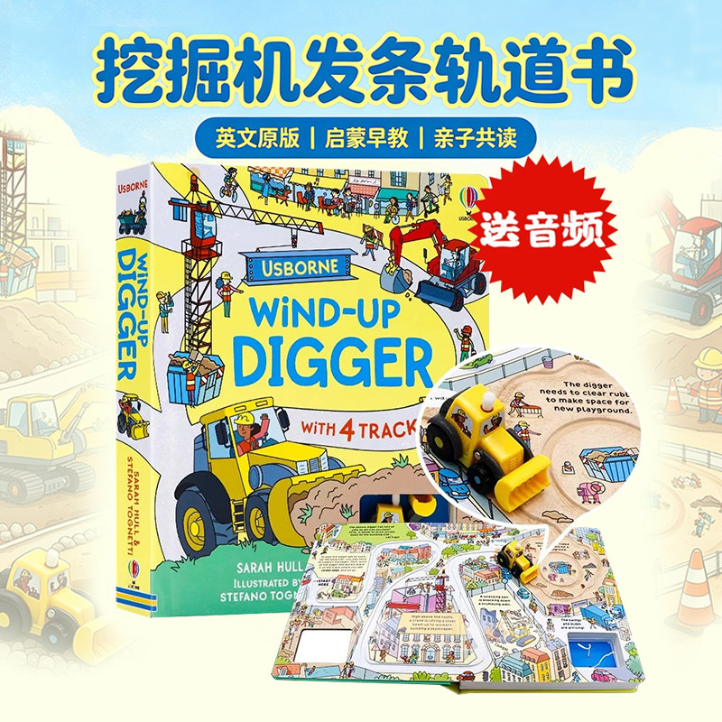 Usborne挖掘机发条轨道书