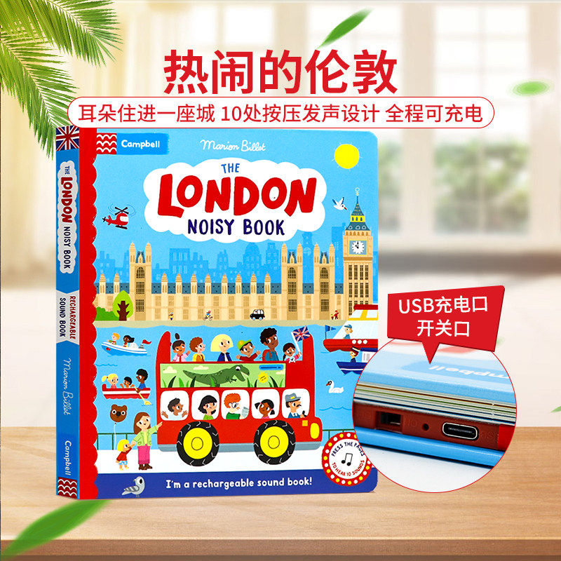 伦敦发声书 英文原版绘本 The London Noisy Book 儿童城市认知启蒙读物 亲子共读睡前图画书 沉浸式声音体验 全彩趣味插图 精装,书籍/杂志/报纸,儿童读物原版书,淘宝优惠券,粉丝福利购,淘宝优惠卷