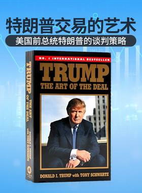 进口英文原版正版 特朗普交易的艺术 Trump The Art of the Deal 美国总统川普市场研究商业管理书籍 Donald J Trump