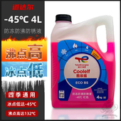 35度 摩托车防冻液 45度 25度绿色防冻防沸防锈冷却液OAT纯有机1L