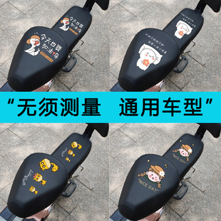 电动车坐垫套防水通用型防晒电瓶车座套爱玛雅迪新日隔热坐垫皮套