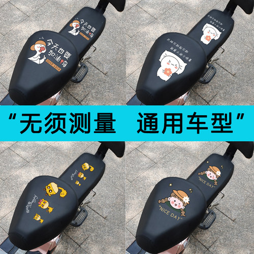 电动车坐垫防水通用型座套玛雅
