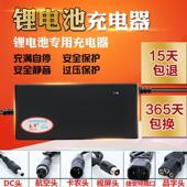 36v 瑞锂电池充电器 48v 24v 44v 60v dzl361001 dzl481001