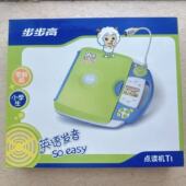 步步高T1点读机哪里不会点哪里新版 全新原装 正品 课本同步下载点读