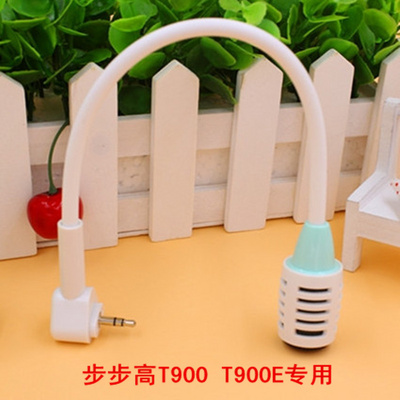 步步高点读机T1麦克风T2话筒 T900/T900-E话筒 T600话筒 原装