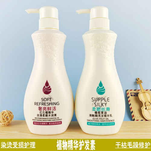 原野护发素橄榄精油修复染烫干枯
