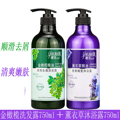 樱花e恋洗发水沐浴露滋润去屑