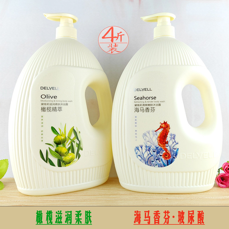 黛维莉沐浴露海马香氛橄榄滋润