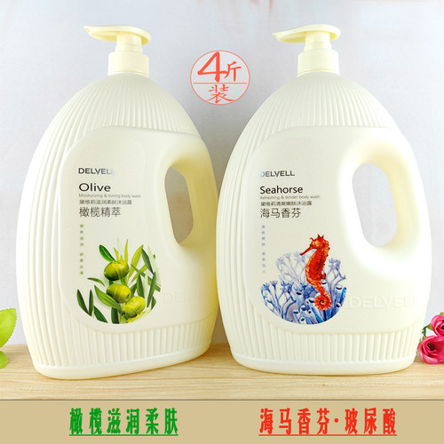 黛维莉沐浴露海马香氛橄榄滋润