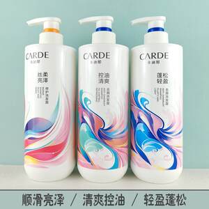 丹姿卡迪那洗发水丝滑柔顺亮泽修护清爽控油去屑轻盈蓬松改善扁塌