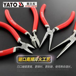 YATO工具 电子斜嘴钳斜口针嘴斜咀钳手工剪钳YT-1953 1954