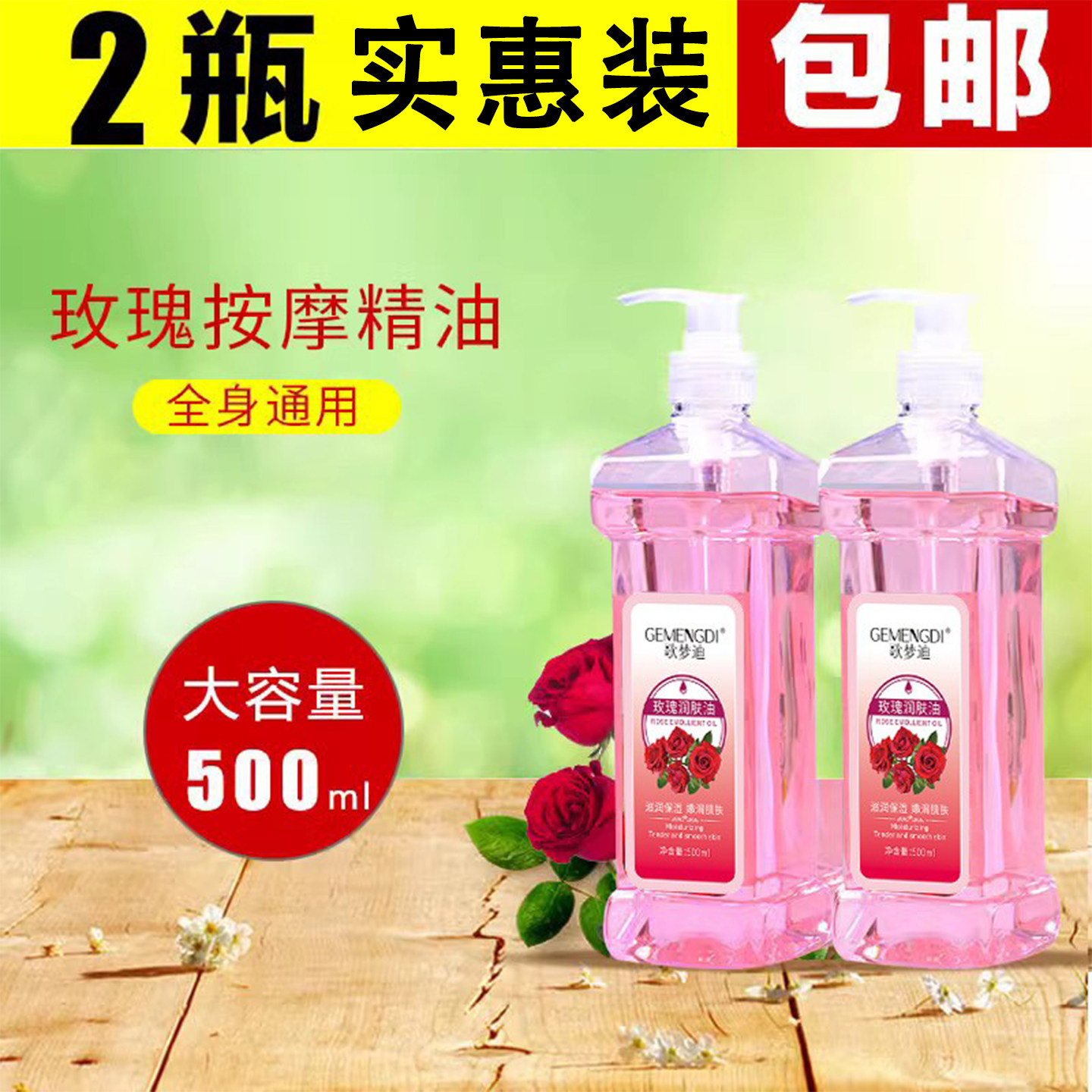 玫瑰bb油推油全身通经络按摩精油刮痧润肤油足疗足浴大瓶spa精油,婴童洗护,按摩油,淘宝优惠券,粉丝福利购,淘宝优惠卷