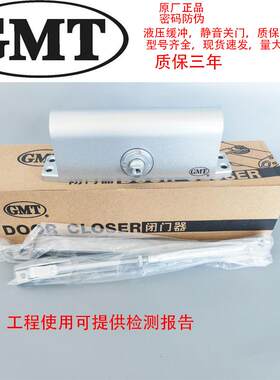 静音正品gmt闭门器液压缓冲耐用