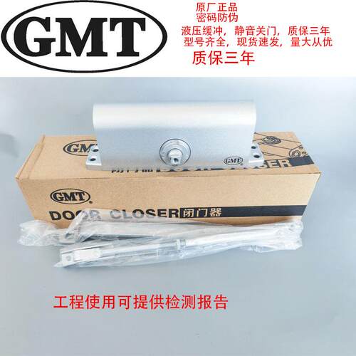 静音正品gmt闭门器液压缓冲耐用