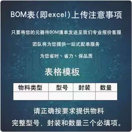 芯片电子元器集成电路电阻电容