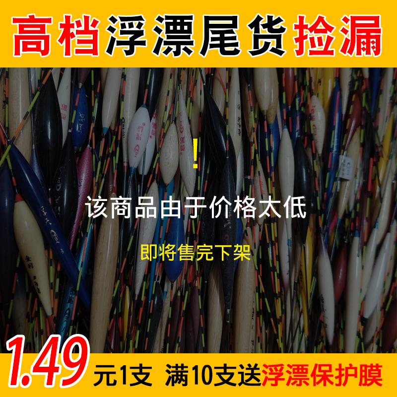 尊派高质量浮漂鱼漂醒目加粗枣核鲫鱼高灵敏综合混养鱼漂尾货捡漏