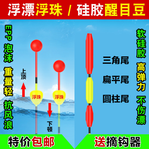 diy近视三角扁平放大头配件浮漂