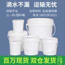 带盖白色塑料桶圆形手提家用储水空水桶塑料油漆涂料桶 食品级加厚