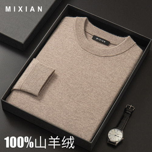 圆领男士针织打底加厚秋冬羊毛衫
