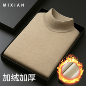 打底衫 男士 宽松套头潮流冬季 加绒加厚半高领毛衣男针织衫 2020新款