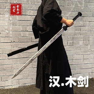 木质宝汉剑唐横刀带鞘拔刀剑道具训练习儿童玩具木剑网红外拍古风