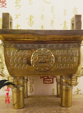 铜鼎纯铜方鼎摆件鼎青铜鼎盛千秋鼎盛摆设盛字鼎四足鼎办公室摆件