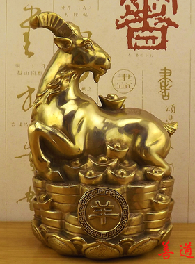 铜羊纯铜羊摆件黄铜金钱羊招财十二生肖羊属羊工艺品居家饰品摆设