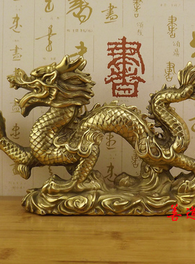 大号纯铜龙摆件黄铜龙铜十二生肖龙青龙汉龙客厅办公室工艺品摆设