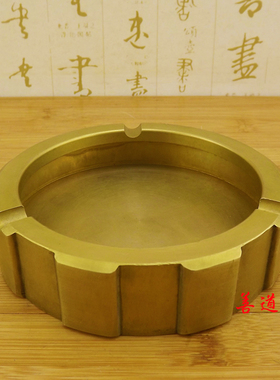 铜烟灰缸纯铜烟灰缸家用客厅黄铜中式烟灰缸创意个性潮流烟缸复古