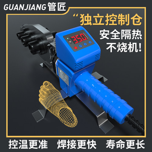大功率热熔器热熔机ppr水管