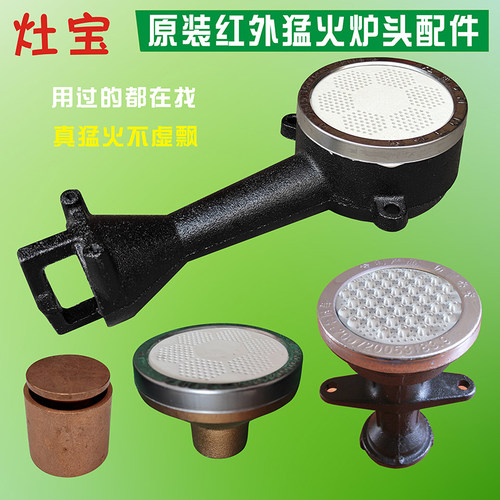 灶宝炉头节能猛火自制猛火炉
