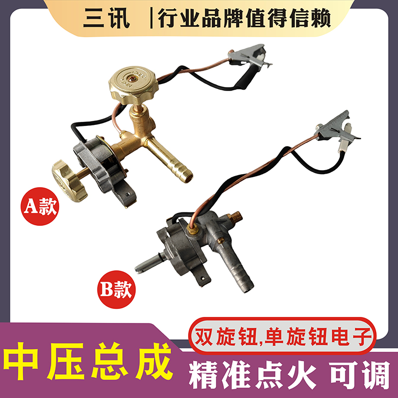 猛火炉电子打火点火器灶具总成阀体开关铜管火种点火管进气管打火