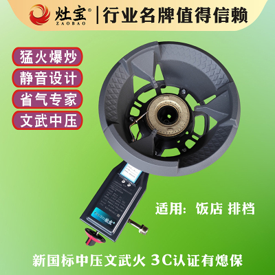 灶宝中压炉静音节能猛火炉肠粉炉
