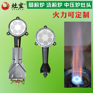 灶宝中压猛火炉头静音红外线节能陶瓷直喷火肠粉机旧灶改装换灶芯