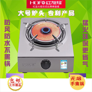 红旋烽红外线熄火保护节能炉具不锈钢天燃气灶单灶具猛火液化气灶