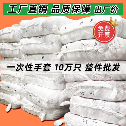 回头客多食品餐饮手套薄膜薄膜