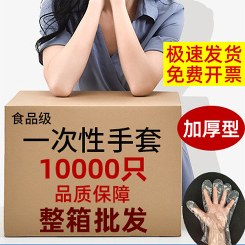 透明一次性手套餐饮吃小龙虾塑料
