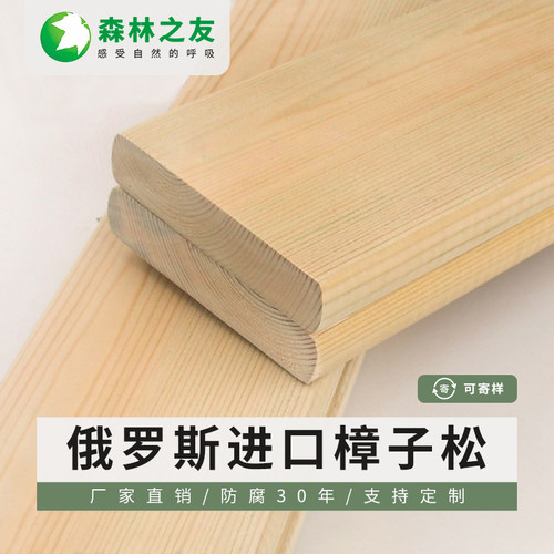 户外地板龙骨樟子松厂家直销实木