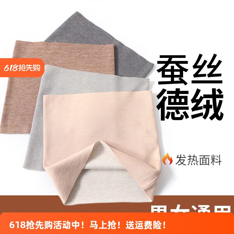 护腰带保暖夏季薄款护肚子防着凉女士老人暖胃护胃空调房防寒神器