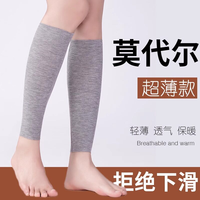 护小腿夏季天轻薄款保暖防寒男女保健护具(护腰/膝/