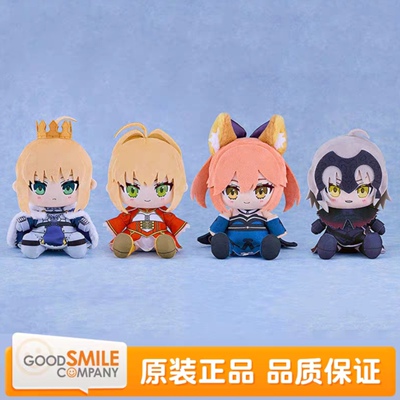 现货命运冠位指定坐姿毛绒玩具