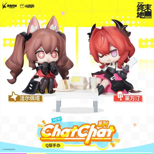 现货明日方舟终末地Q版手办