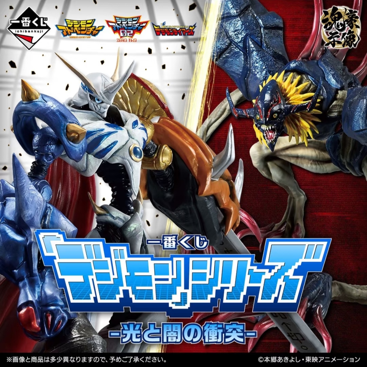 现货一番赏数码宝贝奥米加兽手办