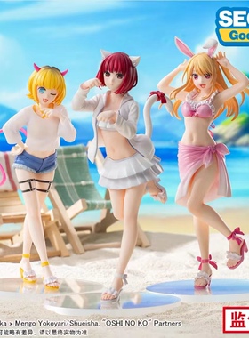 现货 SEGA 我推的孩子 星野露比 有马加奈 MEM啾 海滩 泳装 景品